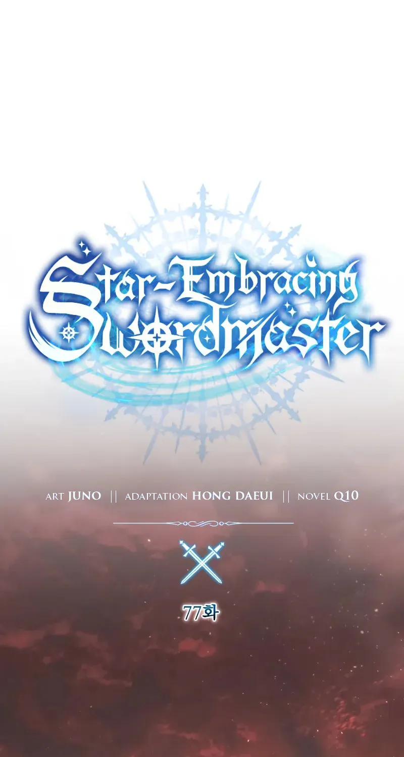 Star-Embracing Swordmaster Chapter 77 page 73 - 