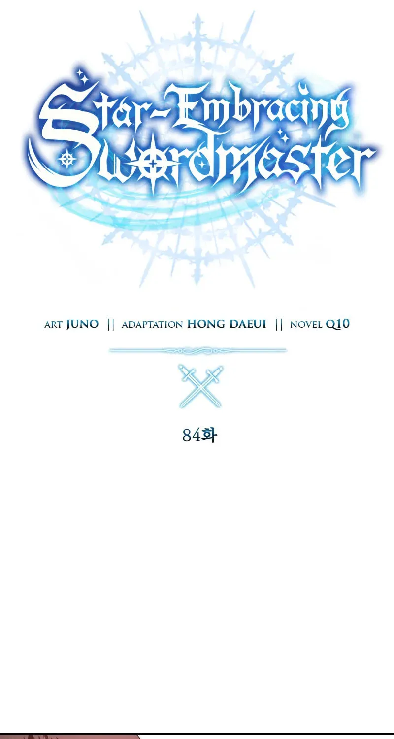 Star-Embracing Swordmaster Chapter 84 page 33 - 