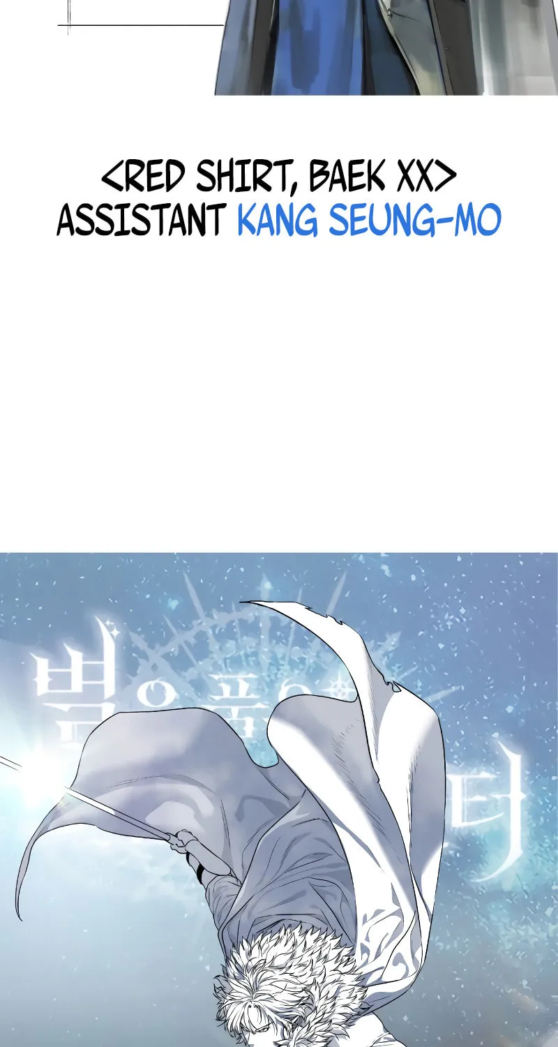 Star-Embracing Swordmaster Chapter 96.7 page 21 - 