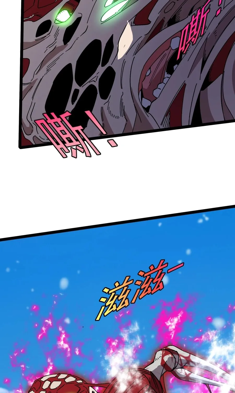 Star-Forging Titan Chapter 3 page 46 - 