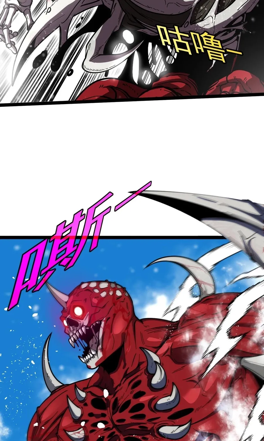 Star-Forging Titan Chapter 3 page 65 - 