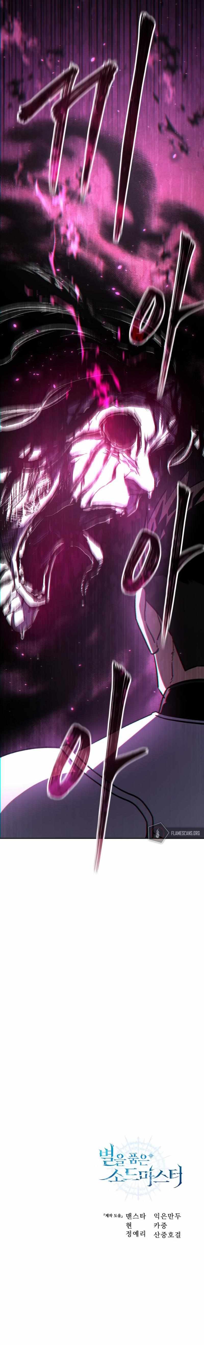 Star-Fostered Swordmaster Chapter 8 page 19 - 