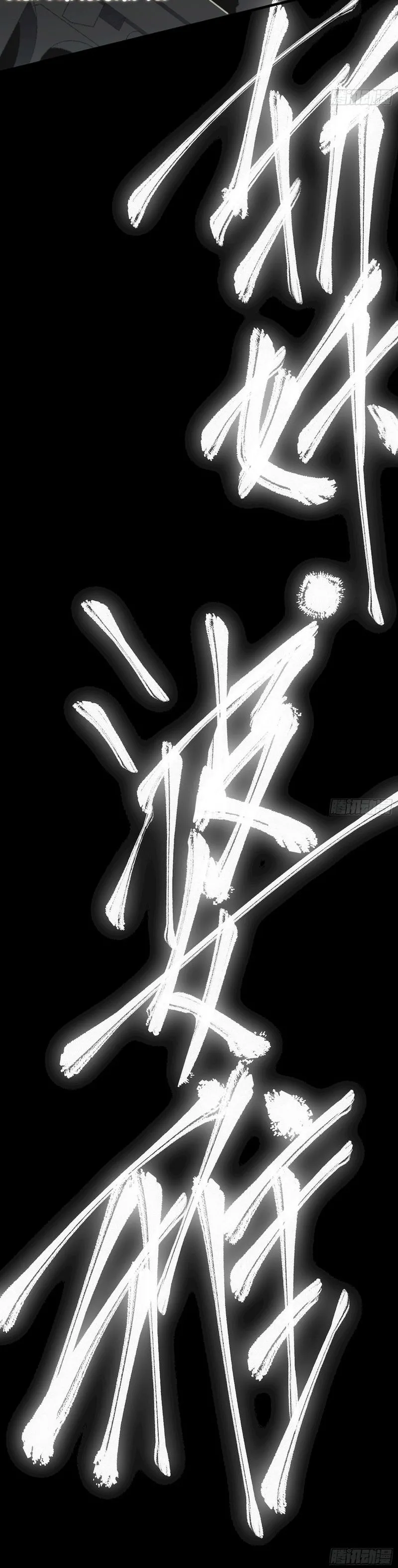 Star Prison Chapter 2 page 26 - 