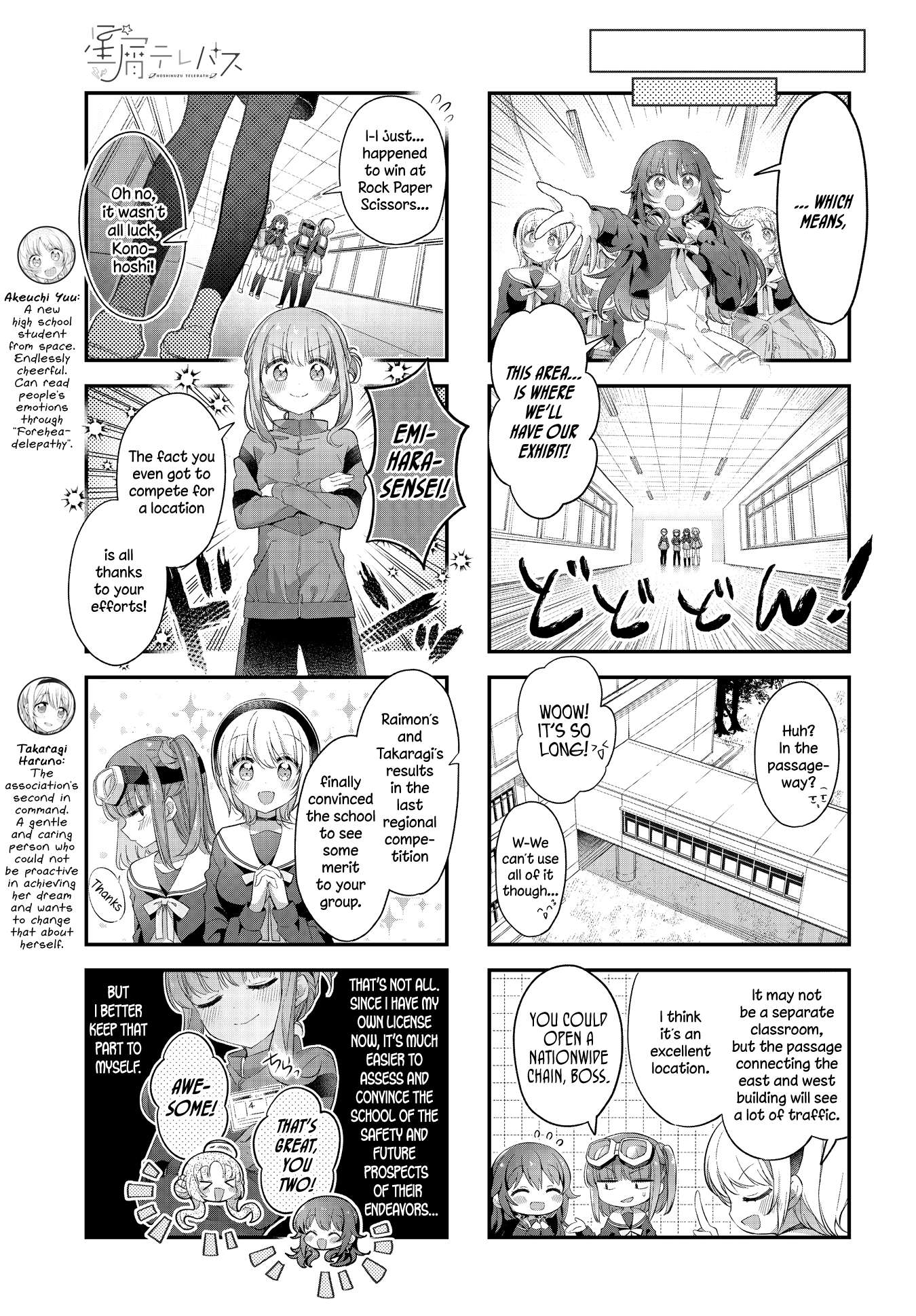Stardust Telepath Chapter 45 page 6 - 