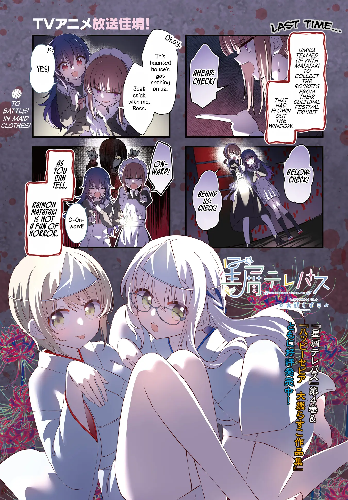 Stardust Telepath Chapter 47 page 2 - 