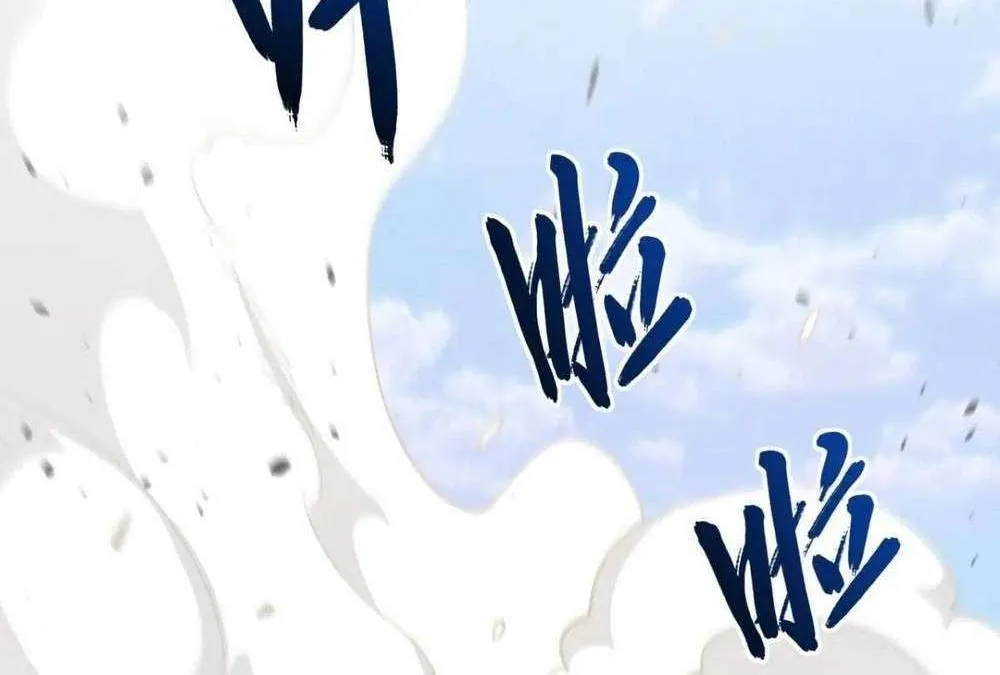 Start by signing in and obtaining the Ancient Divine Body Chapter 101 page 106 - 