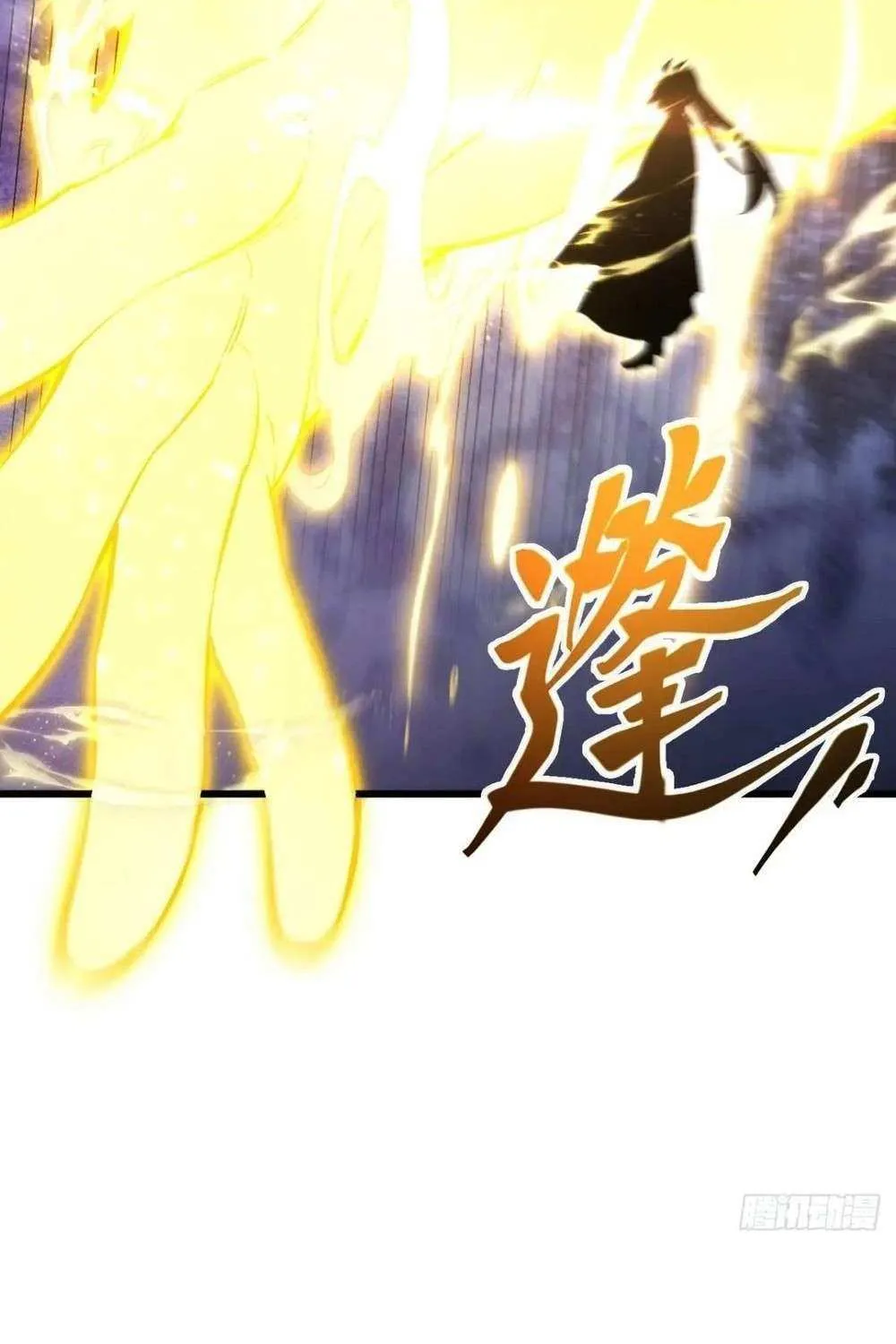 Start by signing in and obtaining the Ancient Divine Body Chapter 101 page 82 - 