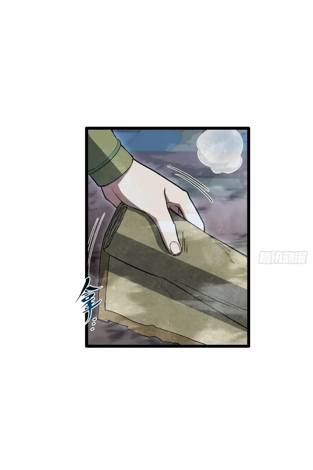 Start by signing in and obtaining the Ancient Divine Body Chapter 108 page 18 - 