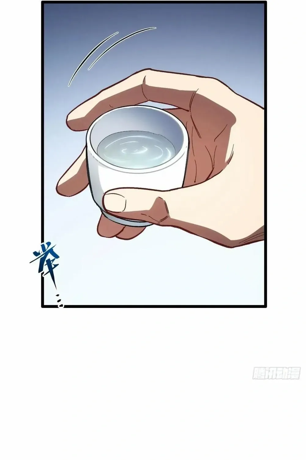Start by signing in and obtaining the Ancient Divine Body Chapter 109 page 43 - 