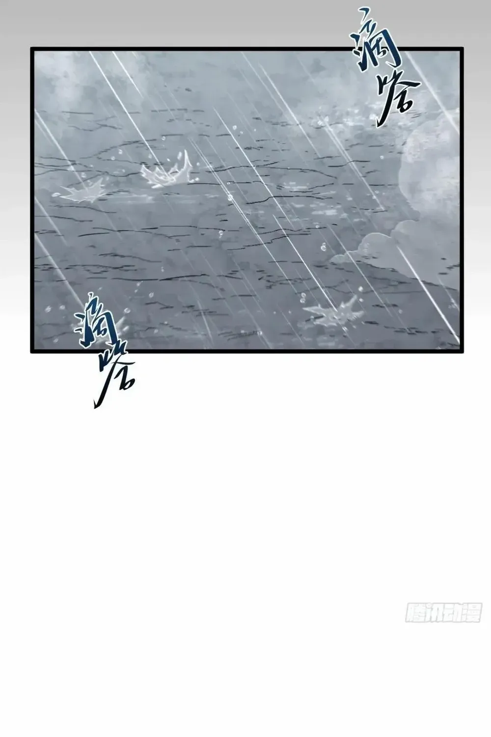 Start by signing in and obtaining the Ancient Divine Body Chapter 109 page 85 - 