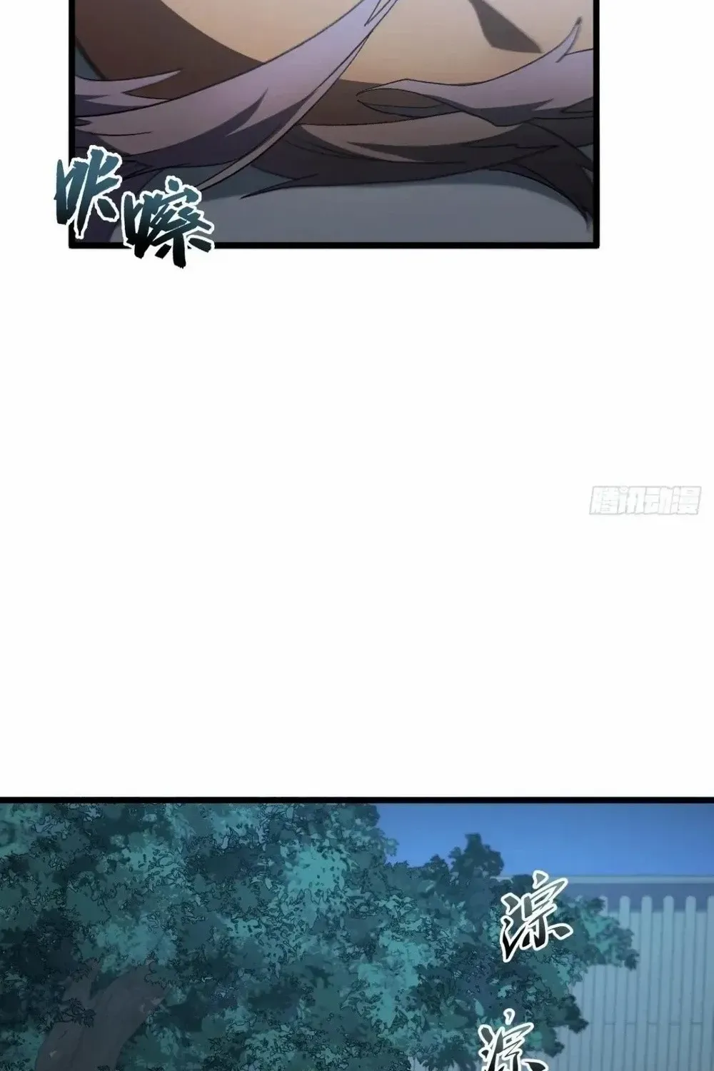 Start by signing in and obtaining the Ancient Divine Body Chapter 110 page 5 - 