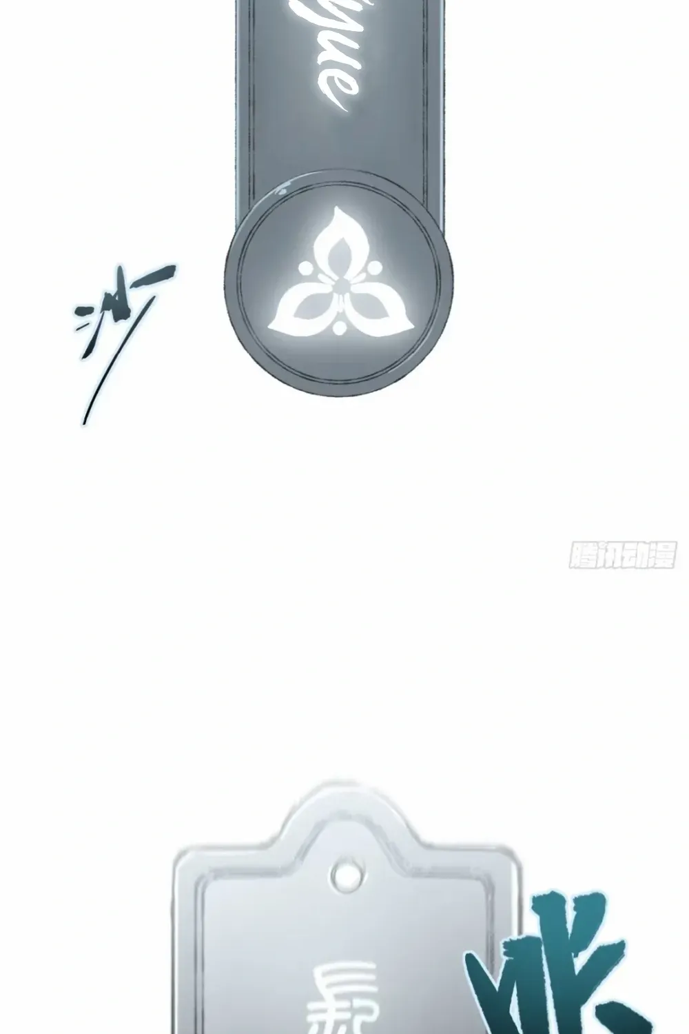 Start by signing in and obtaining the Ancient Divine Body Chapter 112 page 83 - 