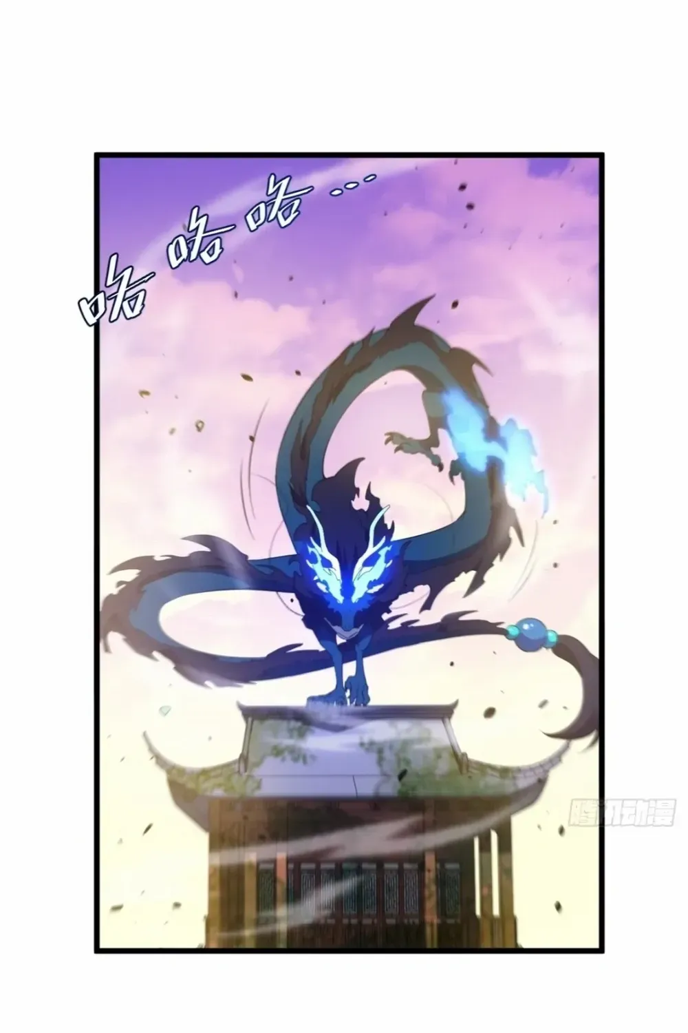 Start by signing in and obtaining the Ancient Divine Body Chapter 115 page 14 - 