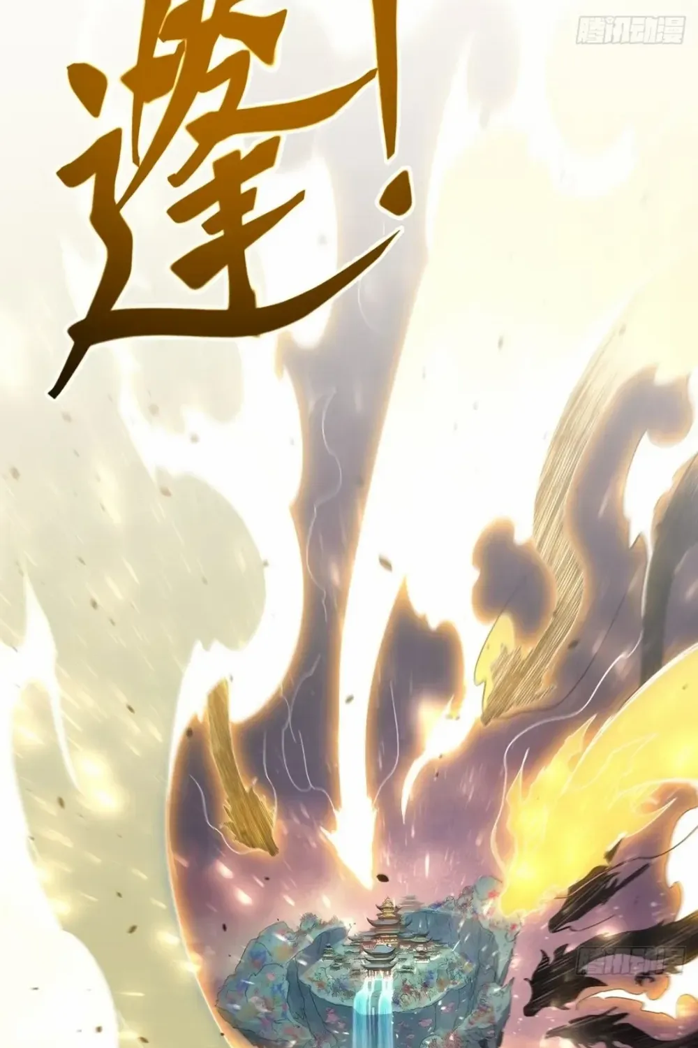 Start by signing in and obtaining the Ancient Divine Body Chapter 115 page 83 - 