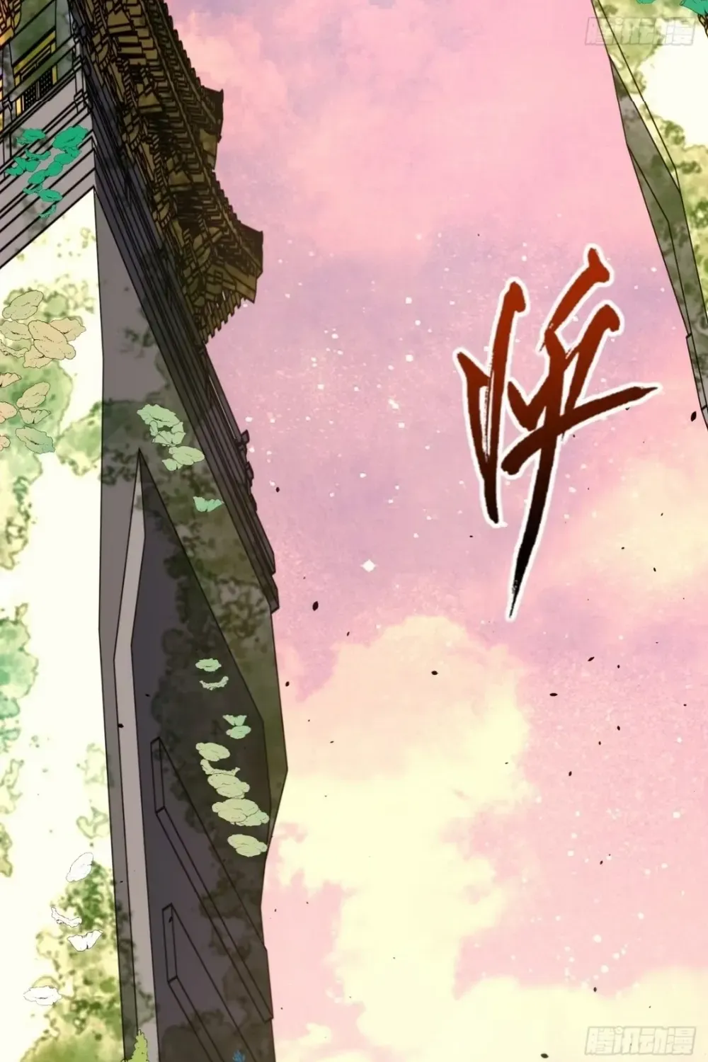 Start by signing in and obtaining the Ancient Divine Body Chapter 115 page 10 - 