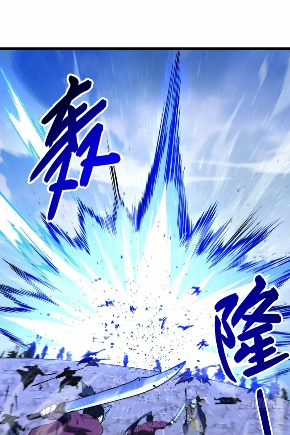 Start by signing in and obtaining the Ancient Divine Body Chapter 116 page 39 - 