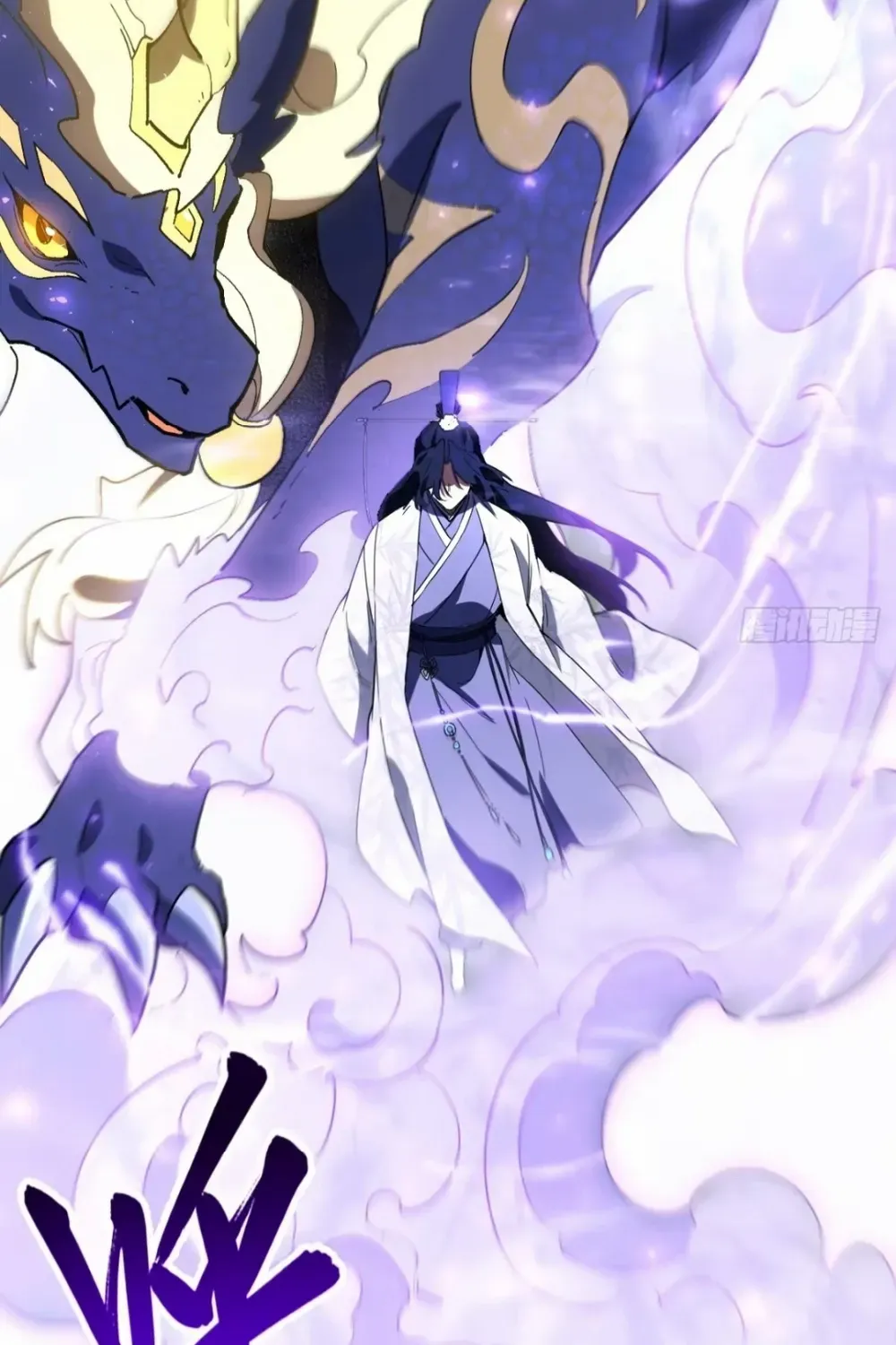 Start by signing in and obtaining the Ancient Divine Body Chapter 116 page 83 - 
