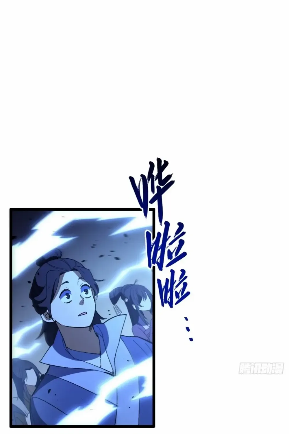 Start by signing in and obtaining the Ancient Divine Body Chapter 117 page 87 - 
