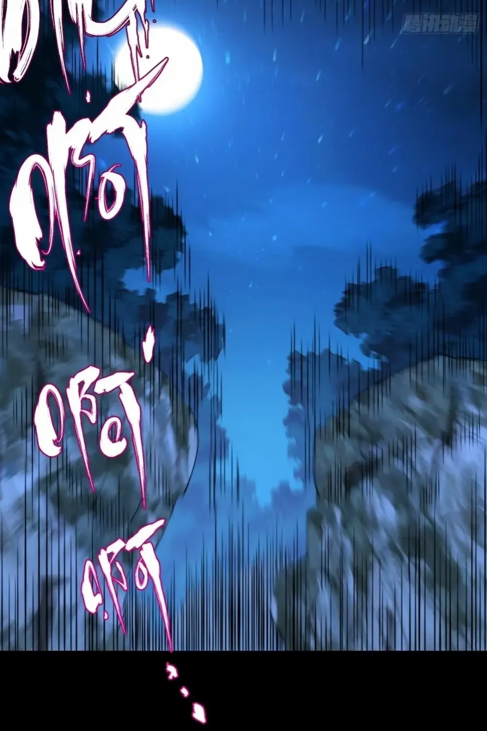 Start by signing in and obtaining the Ancient Divine Body Chapter 119 page 15 - 
