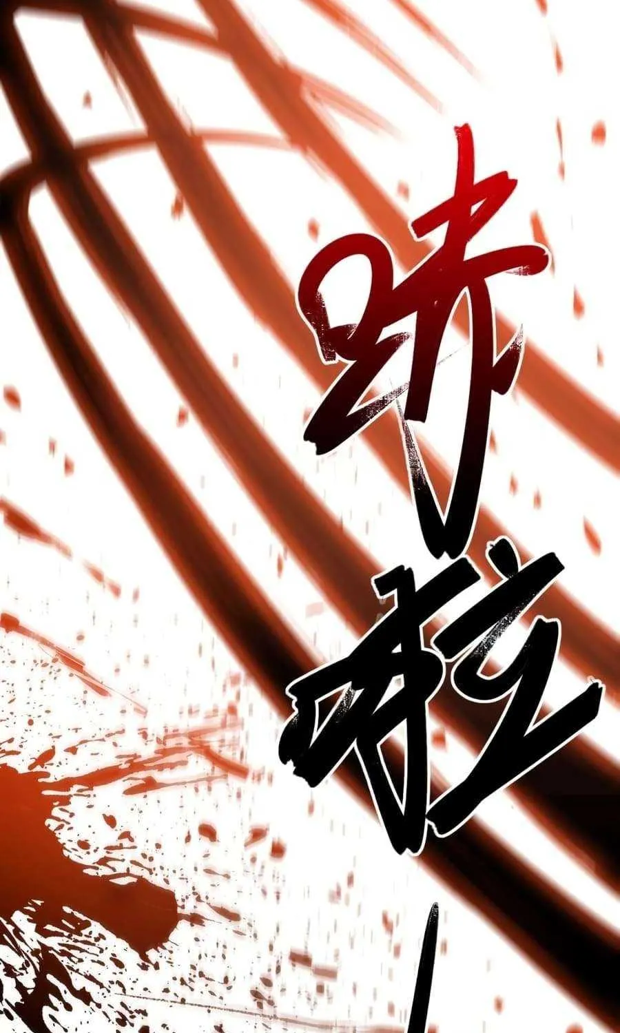 Start by signing in and obtaining the Ancient Divine Body Chapter 16 page 76 - 