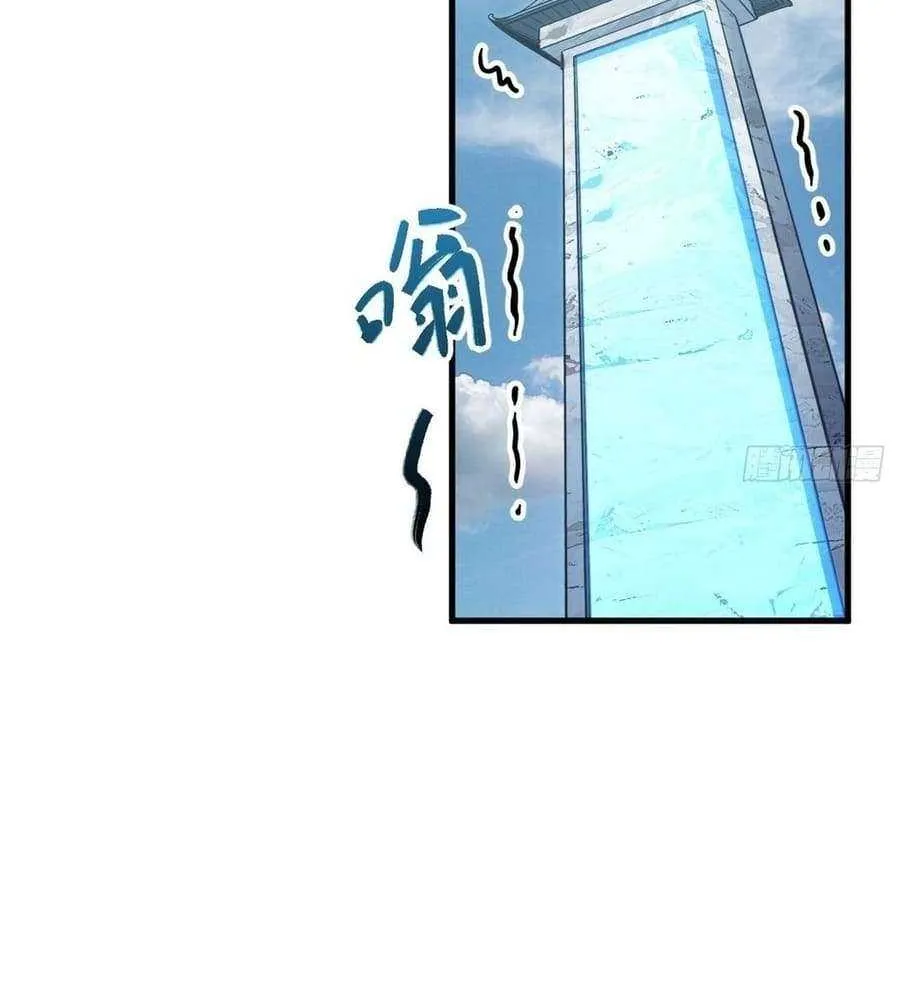 Start by signing in and obtaining the Ancient Divine Body Chapter 4 page 33 - 