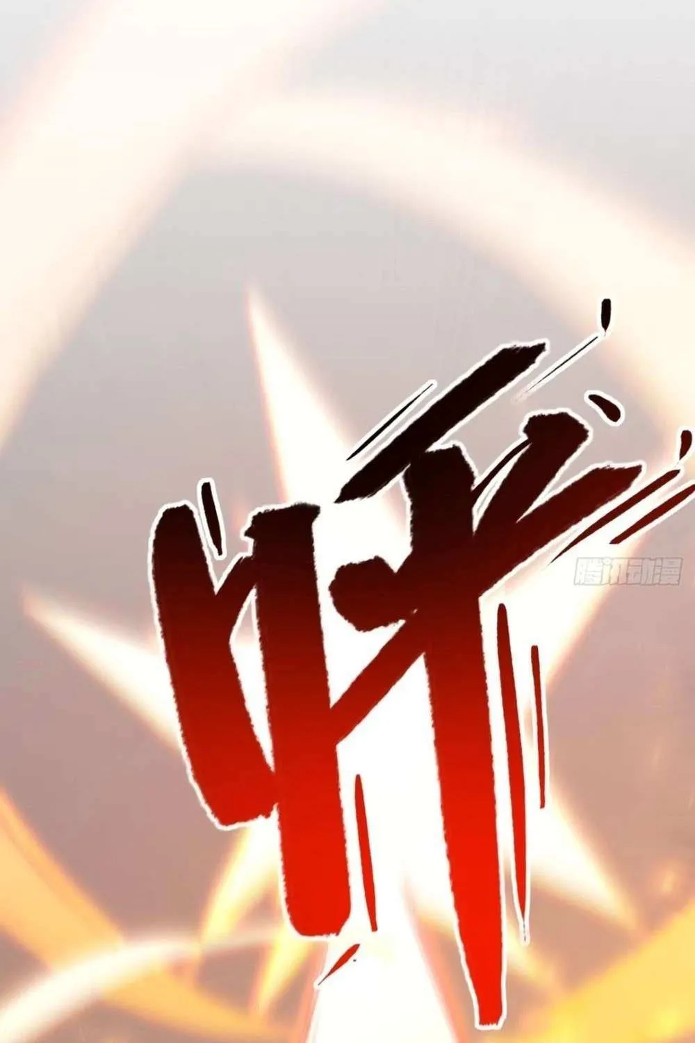 Start by signing in and obtaining the Ancient Divine Body Chapter 96 page 70 - 