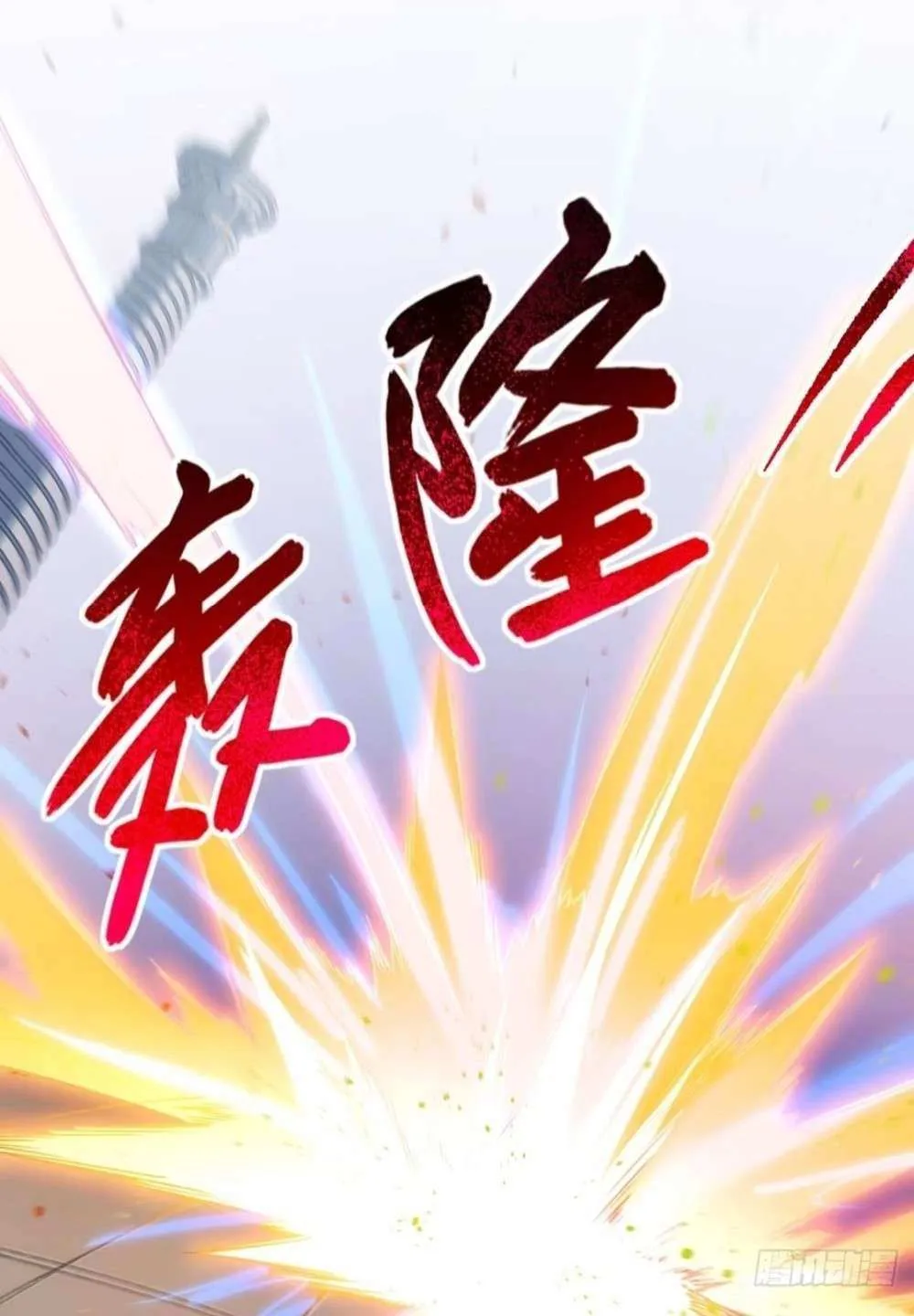 Start by signing in and obtaining the Ancient Divine Body Chapter 97 page 66 - 