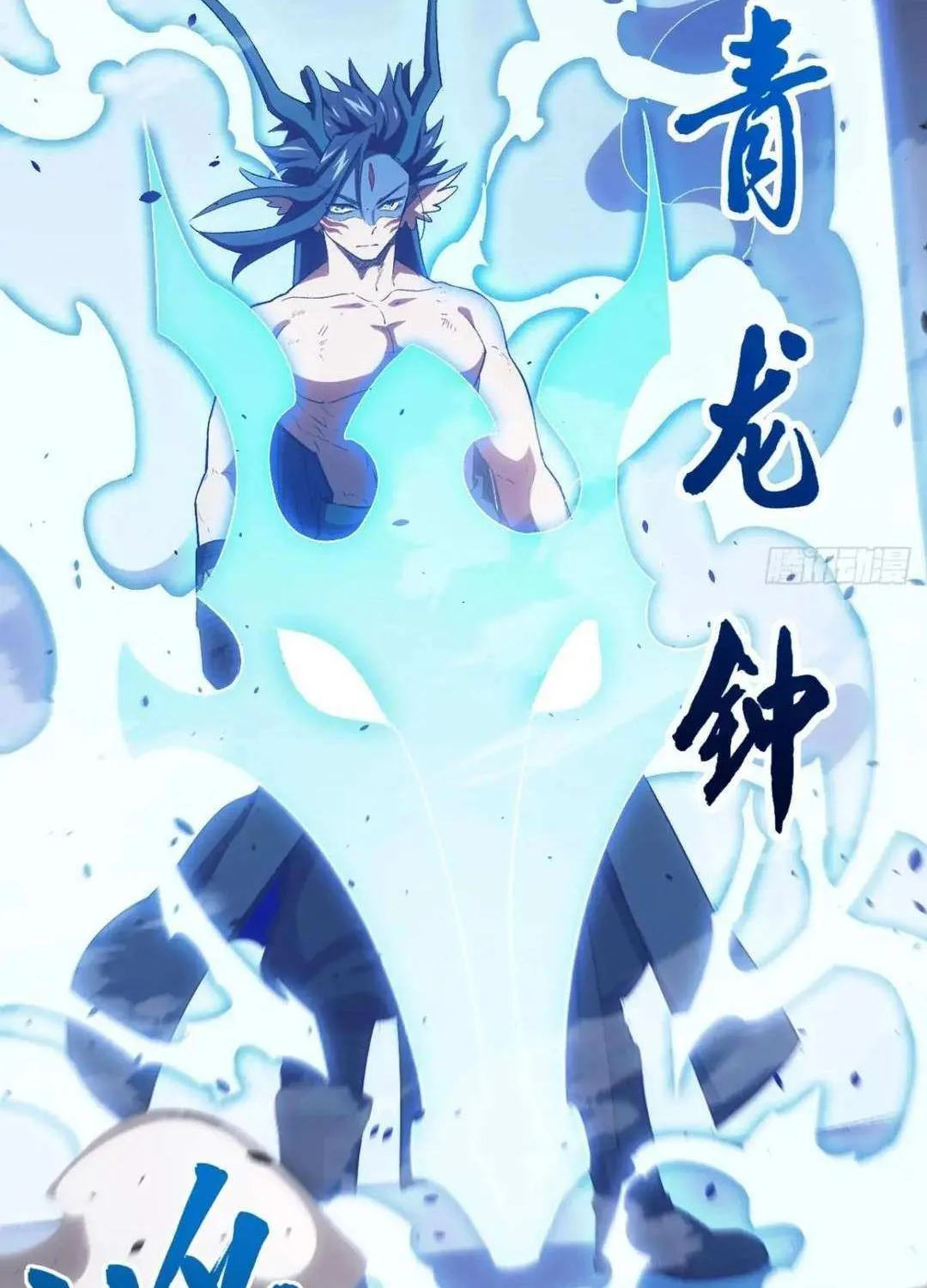 Start by signing in and obtaining the Ancient Divine Body Chapter 98 page 14 - 