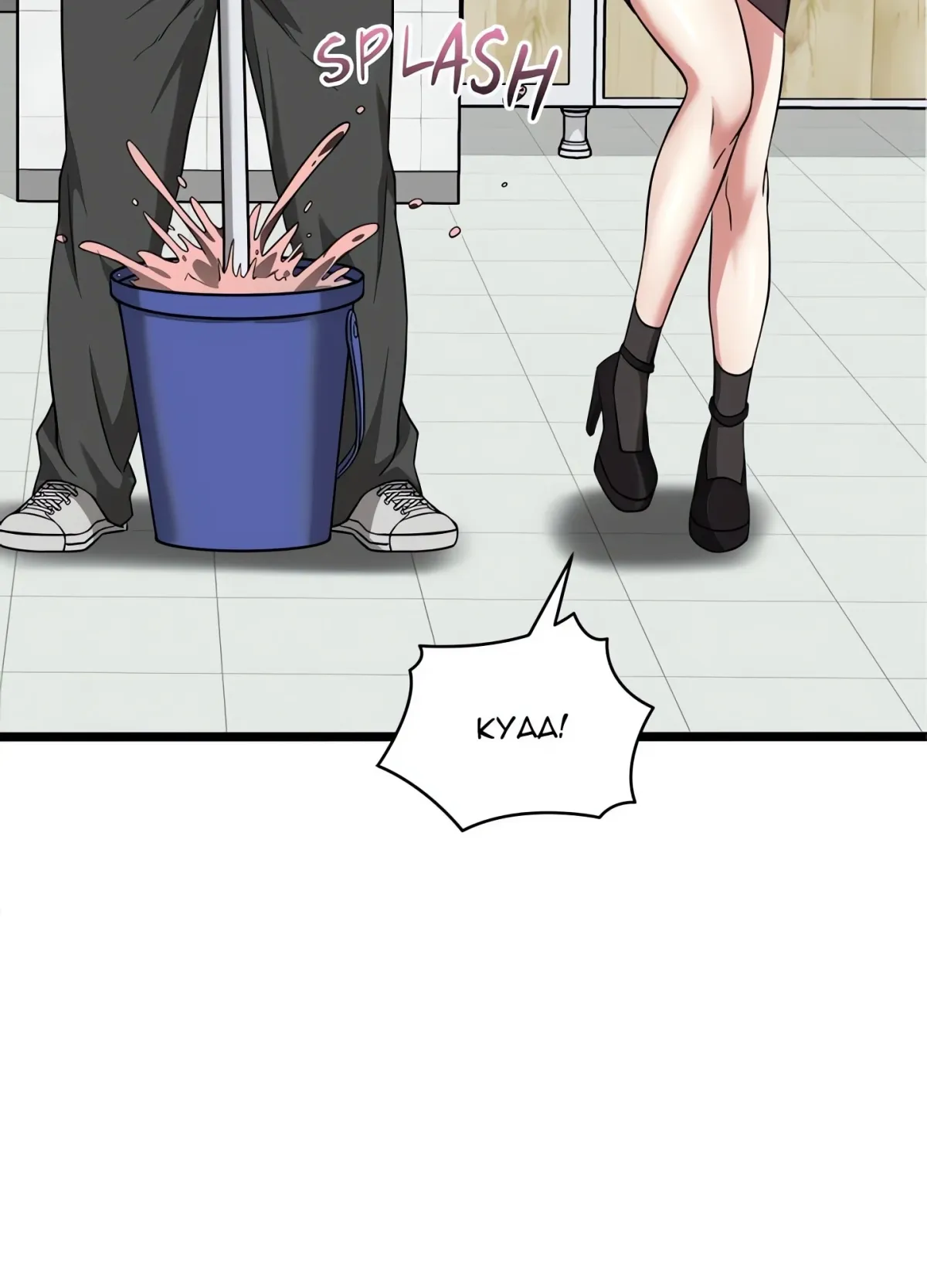Start Game Chapter 10 page 104 - 