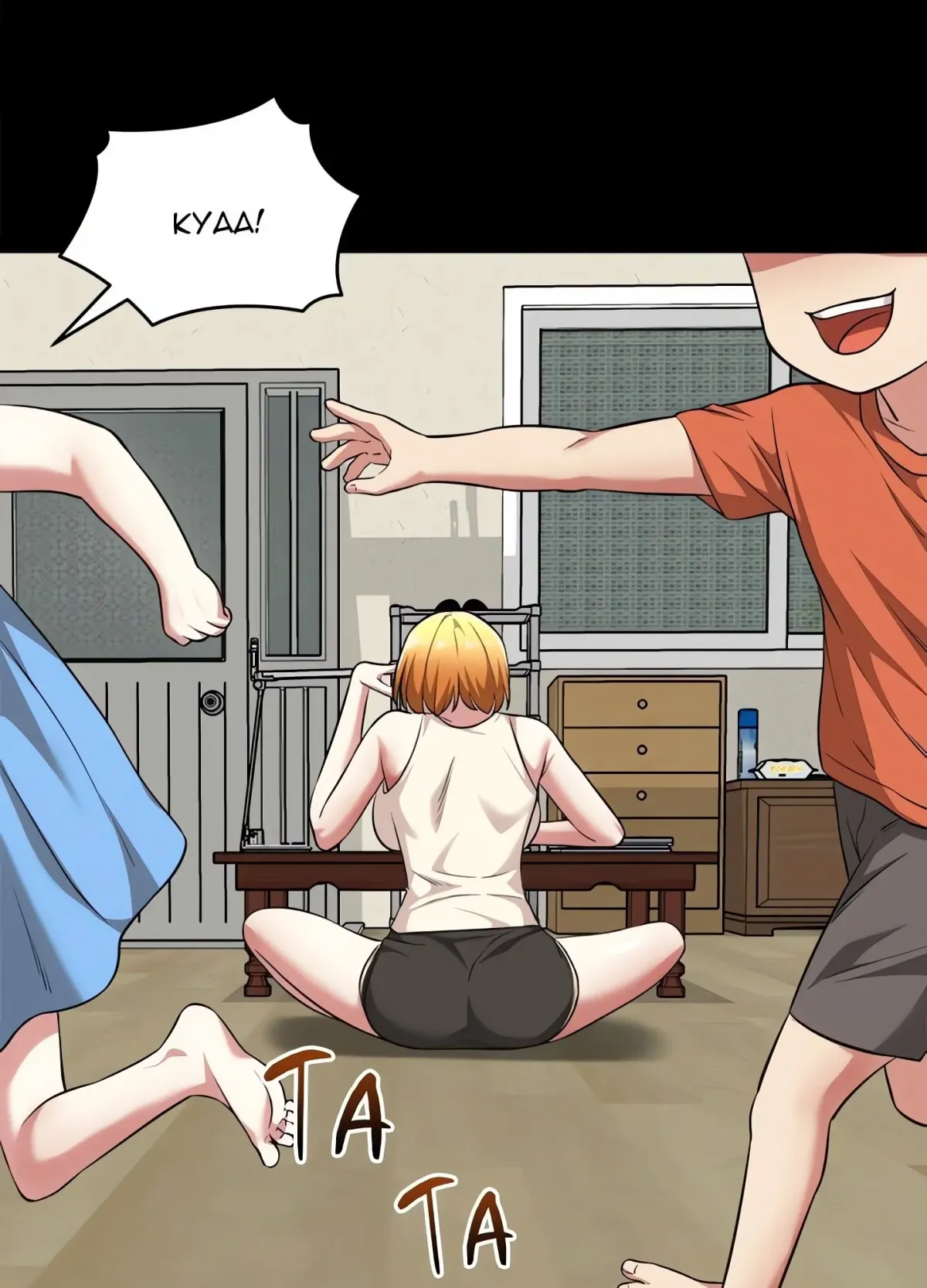 Start Game Chapter 11 page 19 - 