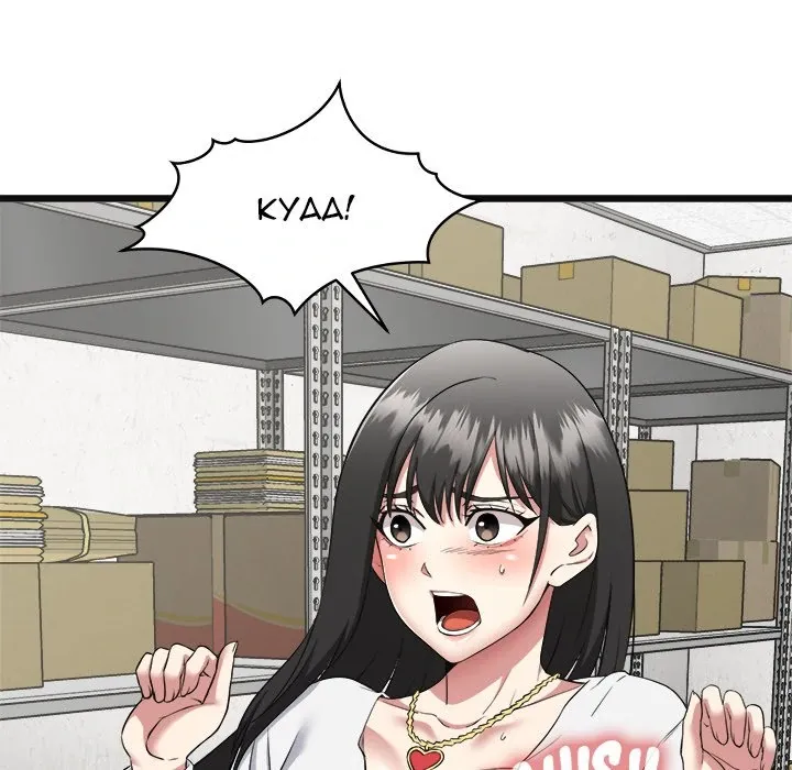 Start Game Chapter 2 page 100 - 