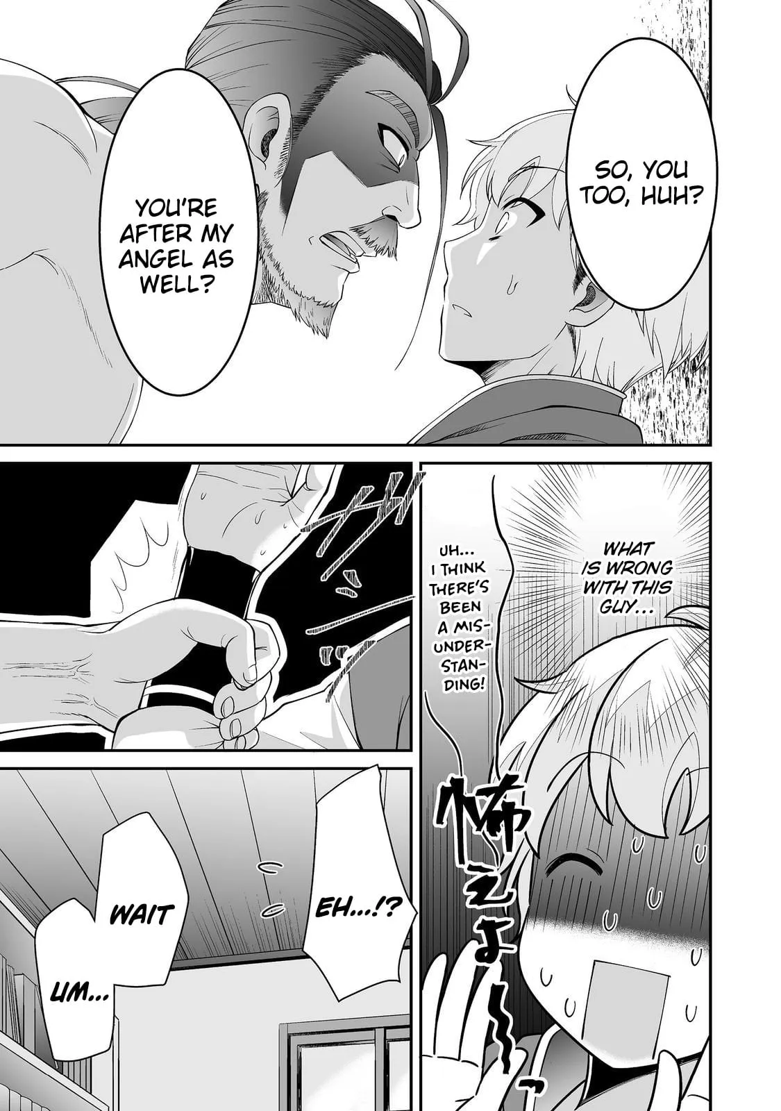Starting a VRMMO With My Overexcited Childhood Friends Chapter 7.2 page 12 - 