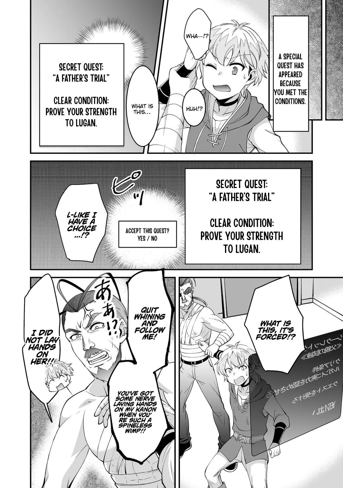 Starting a VRMMO With My Overexcited Childhood Friends Chapter 8.1 page 4 - 