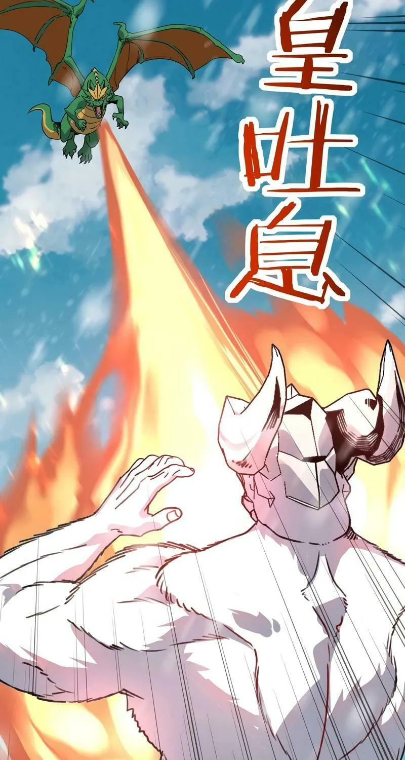 Starting As The God Of Wealth, Taming Billions Of Divine Pets! Chapter 17 page 17 - 