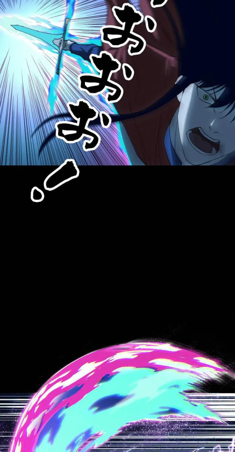 Starting Off By Surrendering to the Demon Lord Chapter 48 page 24 - 
