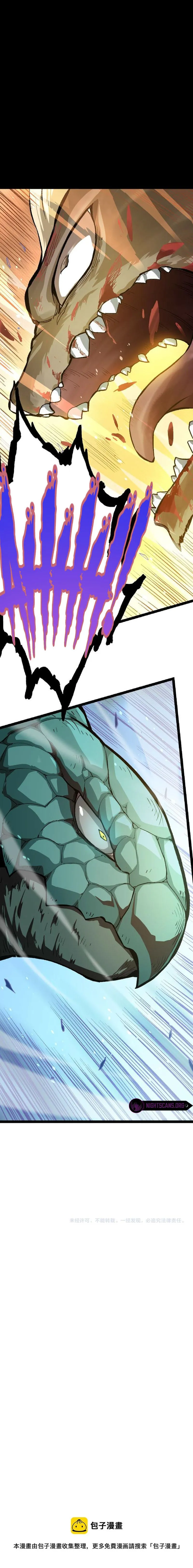 Starting Over as a Tree Chapter 25 page 17 - 
