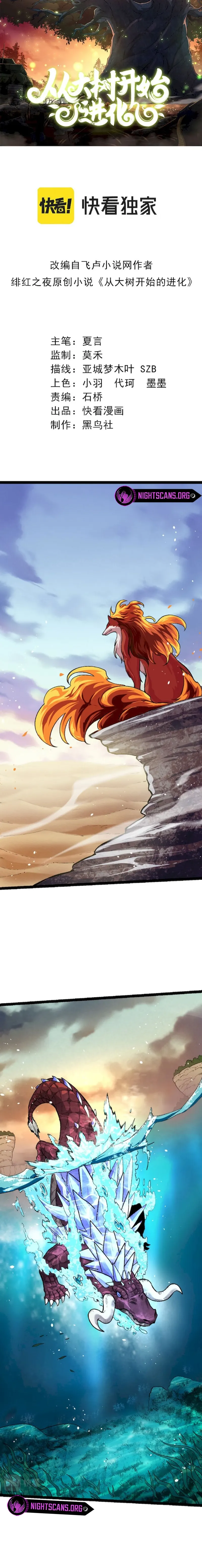 Starting Over as a Tree Chapter 35 page 2 - 