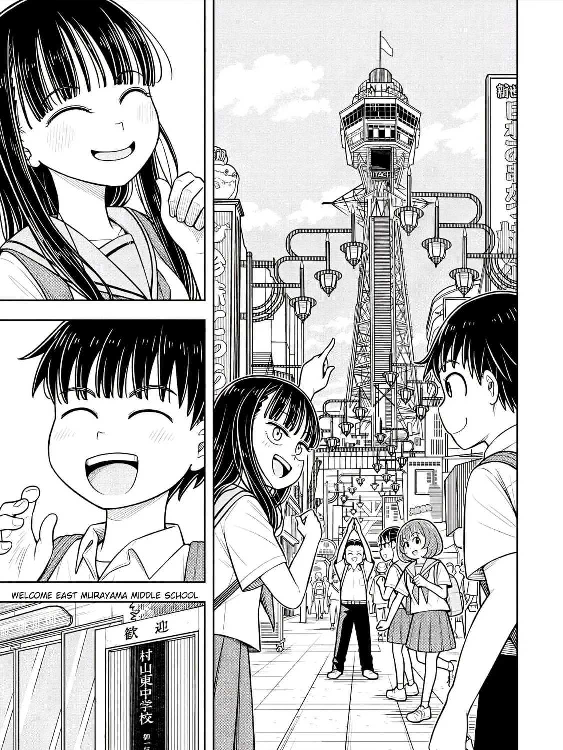 Starting Today, We’re Childhood Friends Chapter 125 page 17 - 