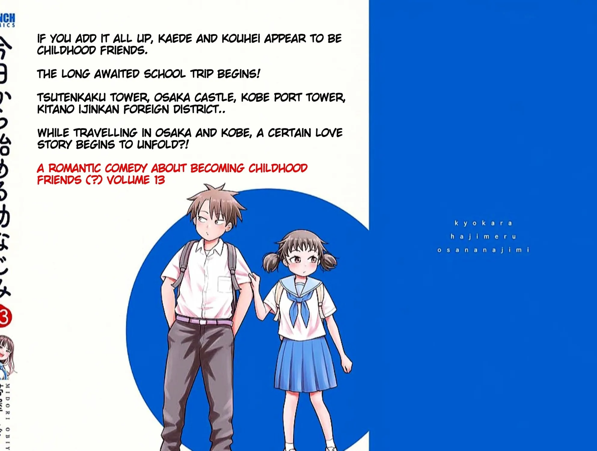 Starting Today, We’re Childhood Friends Chapter 129.9 page 15 - 