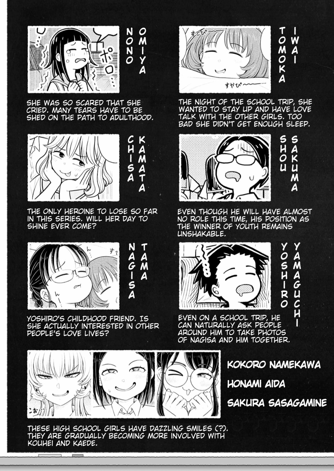Starting Today, We’re Childhood Friends Chapter 139.8 page 4 - 