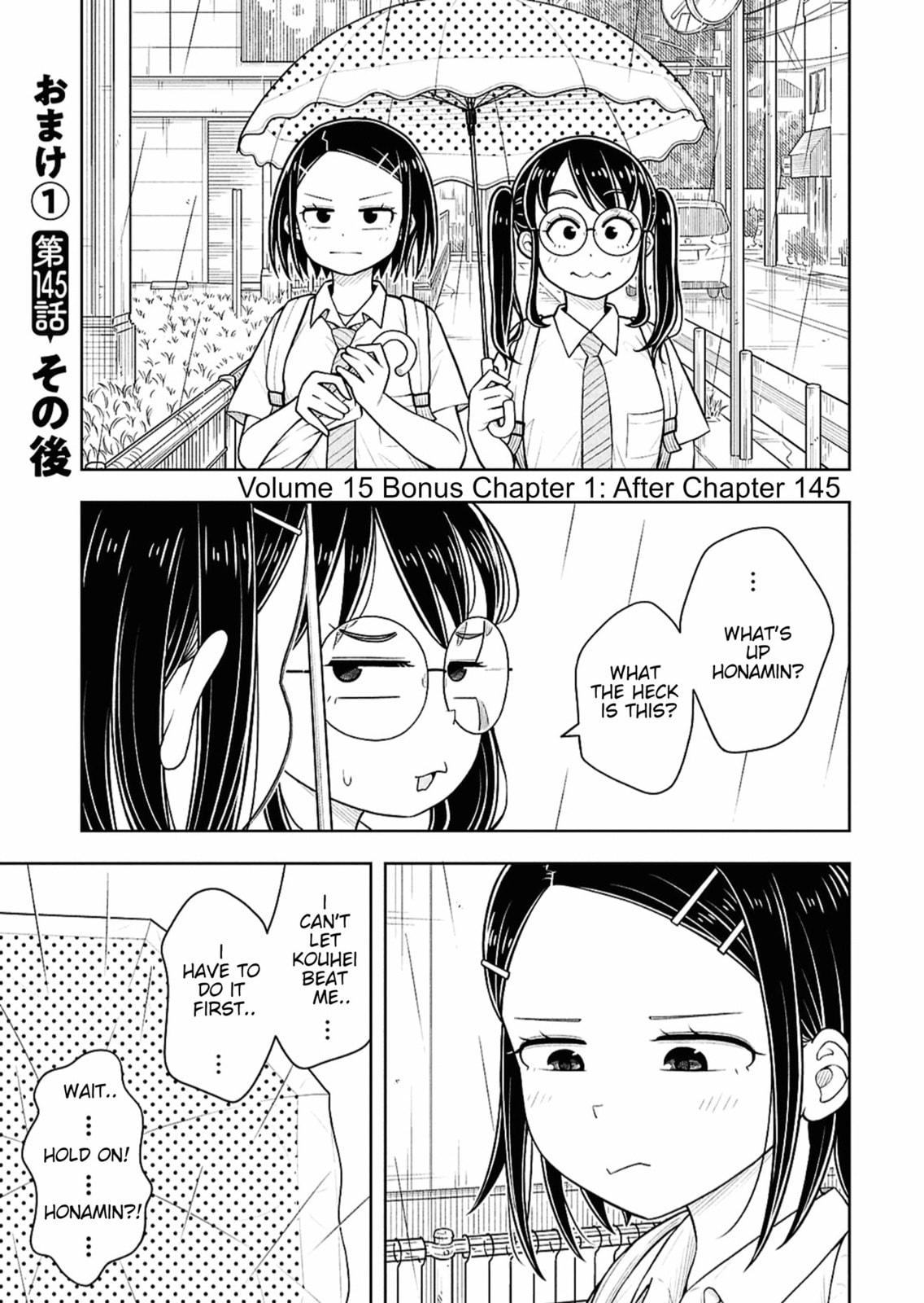 Starting Today, We’re Childhood Friends Chapter 149.5 page 1 - 