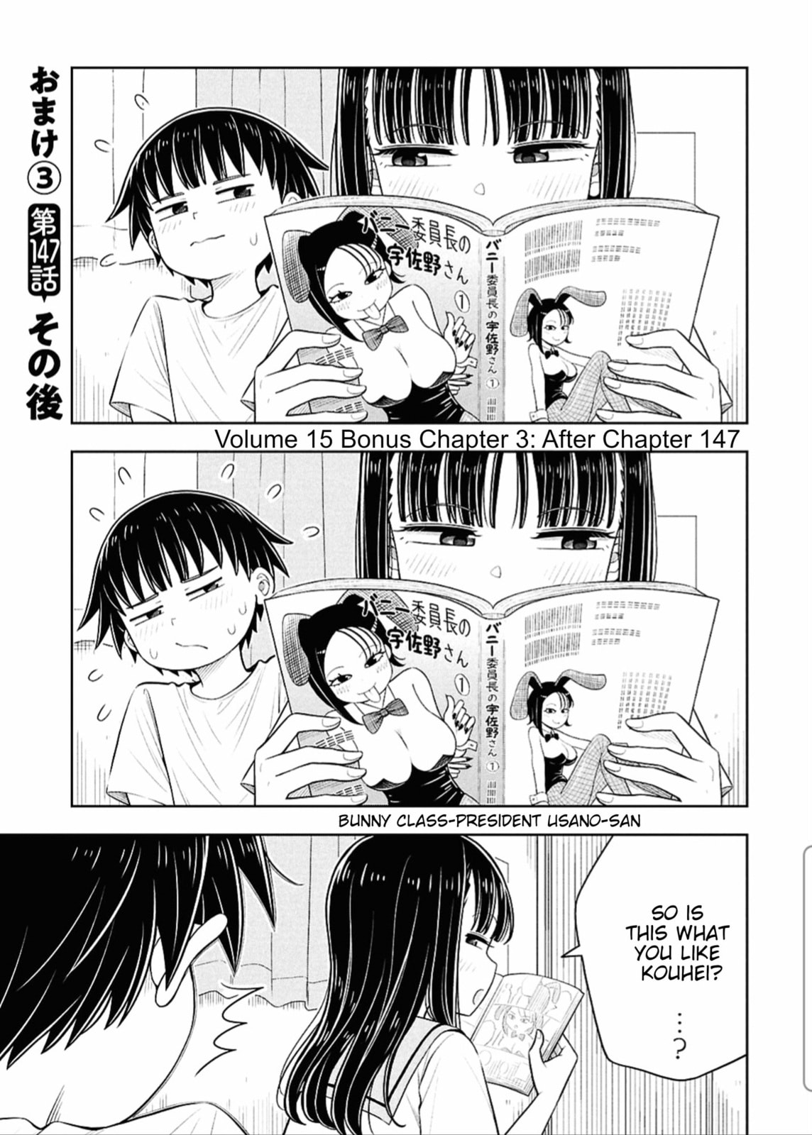 Starting Today, We’re Childhood Friends Chapter 149.7 page 1 - 