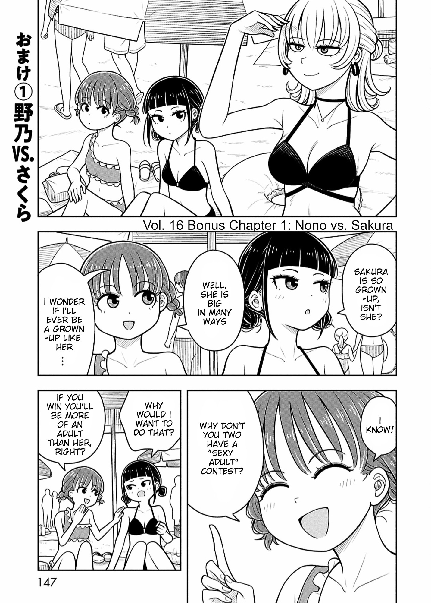 Starting Today, We’re Childhood Friends Chapter 159.5 page 1 - 