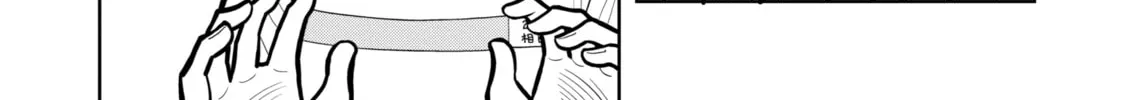 Starting Today, We’re Childhood Friends Chapter 21 page 2 - 