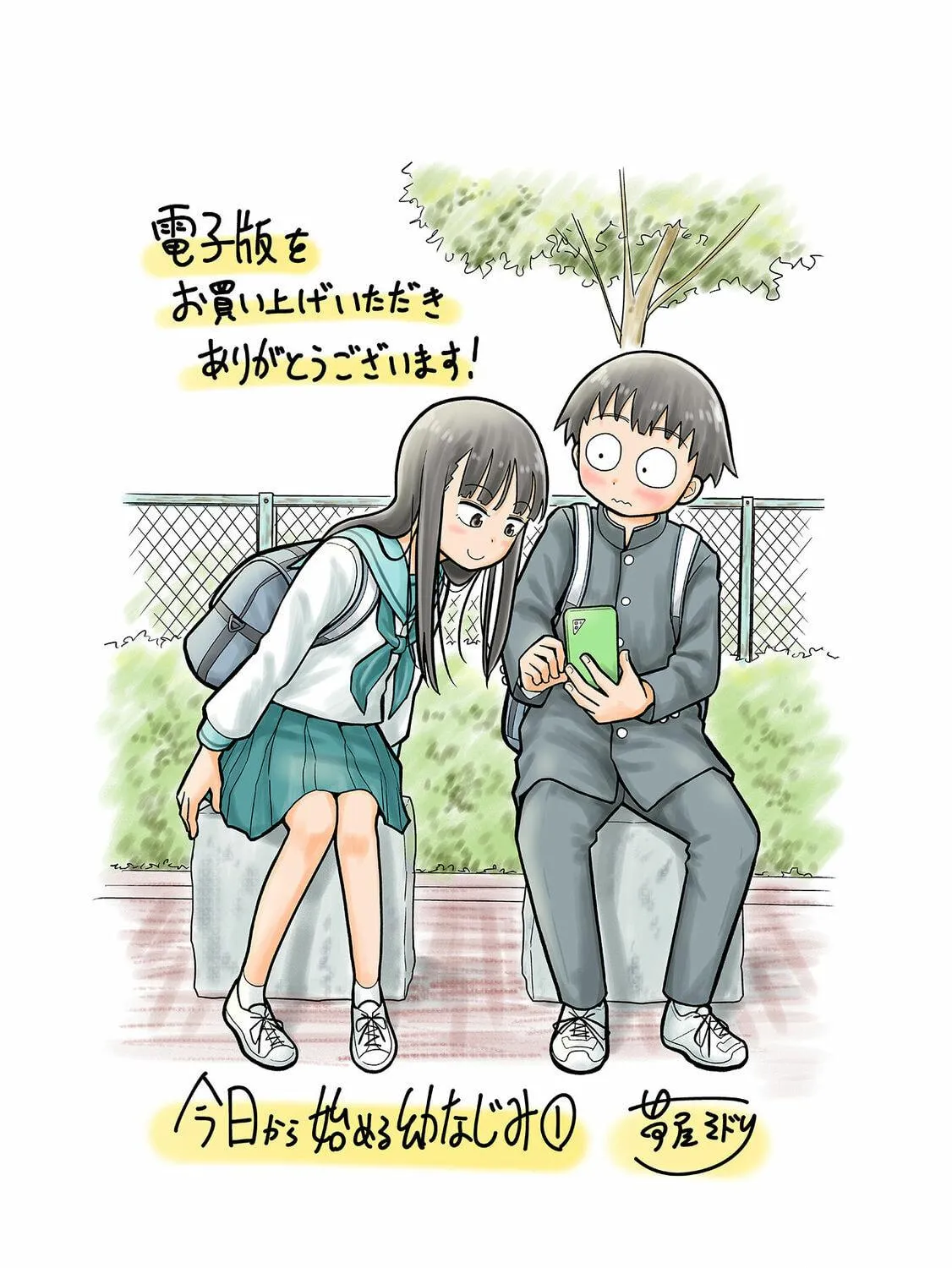 Starting Today, We’re Childhood Friends Chapter 9.5 page 11 - 
