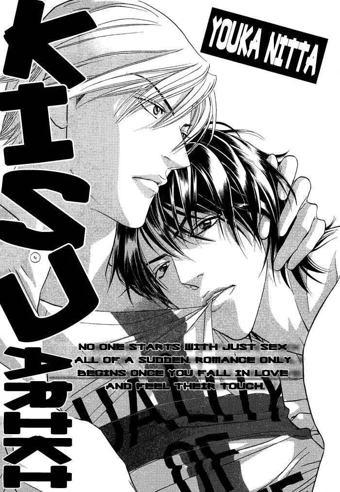Starting with a Kiss Chapter 1 page 2 - 