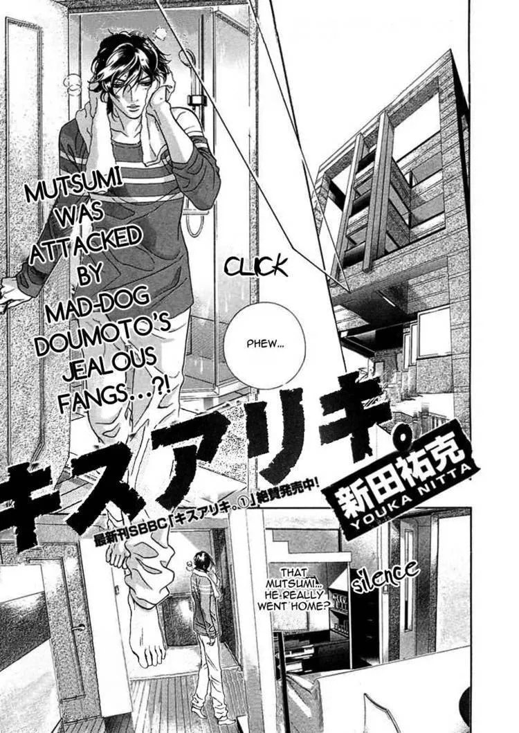 Starting with a Kiss Chapter 6 page 2 - 