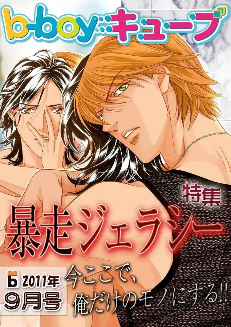 Starting with a Kiss Chapter 7.1 page 1 - 