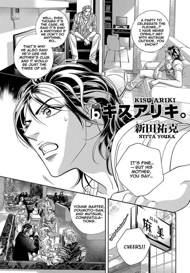Starting with a Kiss Chapter 7.1 page 2 - 