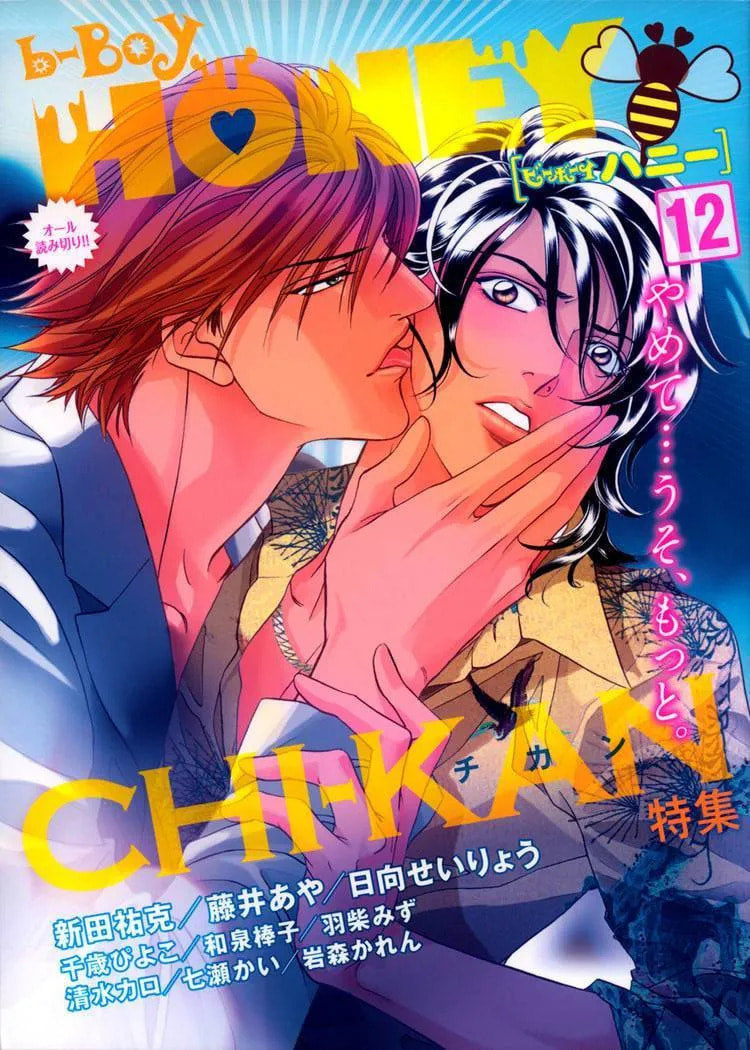 Starting with a Kiss Chapter 7.2 page 1 - 
